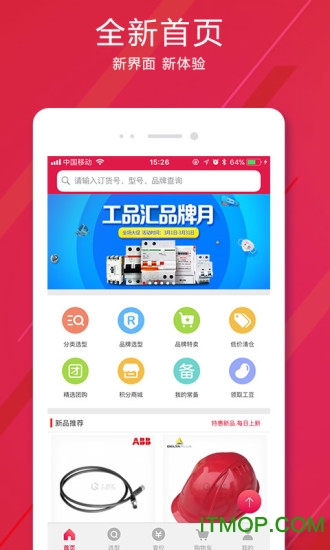 工品汇分销 工品汇分销