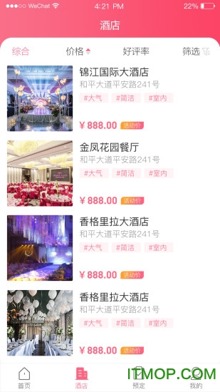 完美宴会 完美宴会