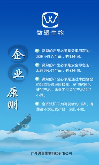 微聚生物 微聚生物