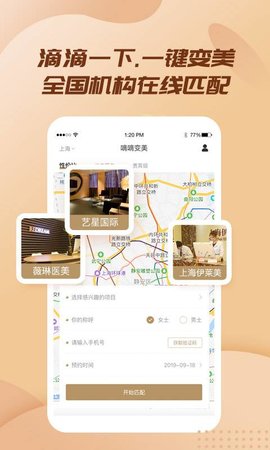美丽美 美丽美
