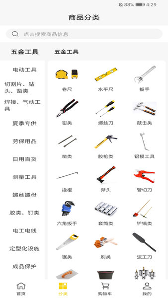 程集采五金建材商城 程集采五金建材商城