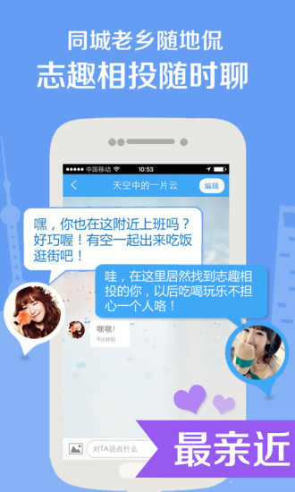 同城圈 同城圈