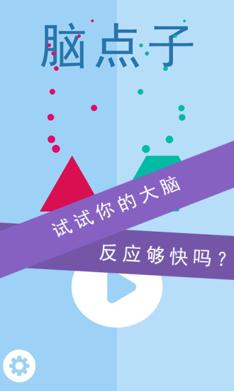 脑点子滑动拼图Clever 脑点子滑动拼图Clever