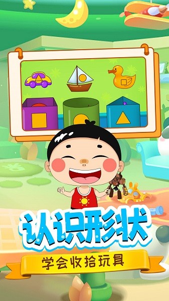 盛火宝宝看图识字 盛火宝宝看图识字