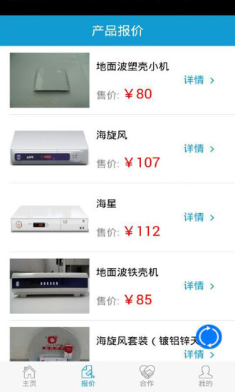 超哥报价 超哥报价