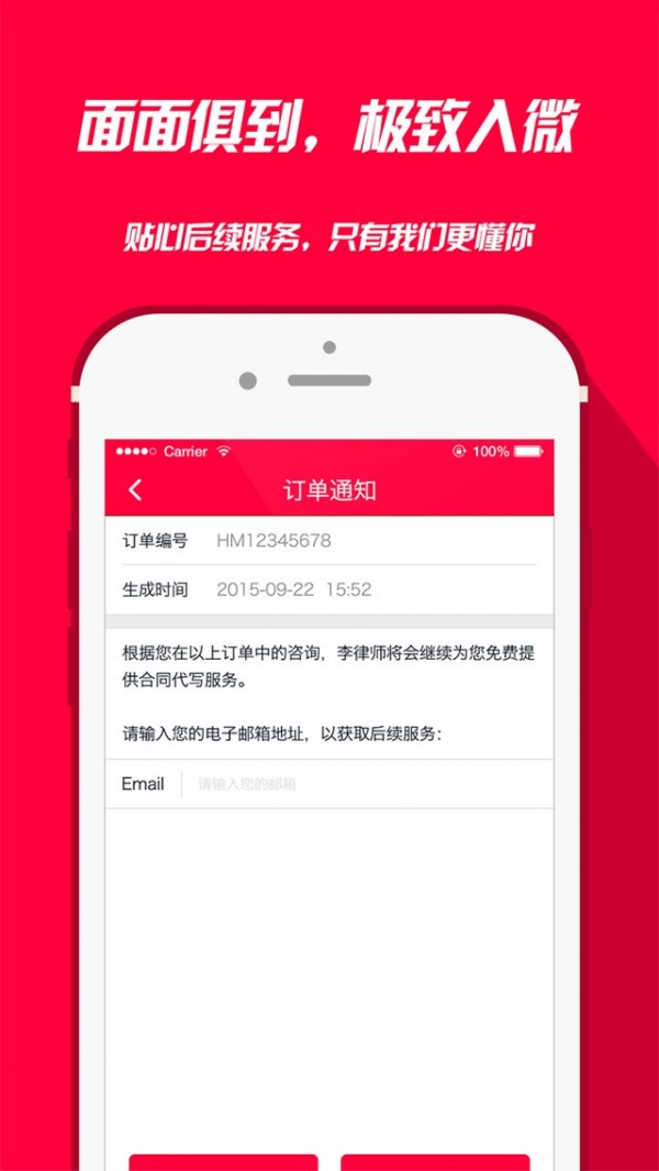 红帽法律卫士 红帽法律卫士