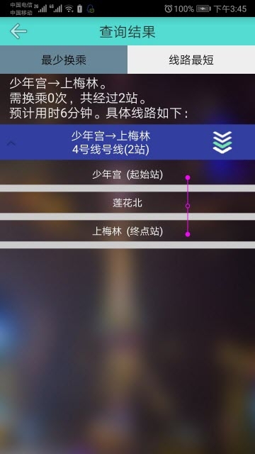 深圳市地铁查询 深圳市地铁查询