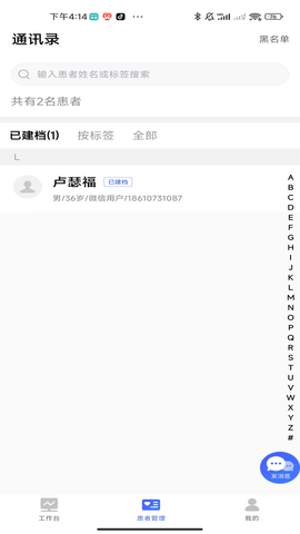 长济门诊 长济门诊