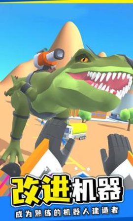 机器人格斗家 机器人格斗家