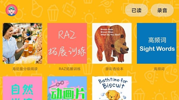 大象英语绘本app 大象英语绘本app