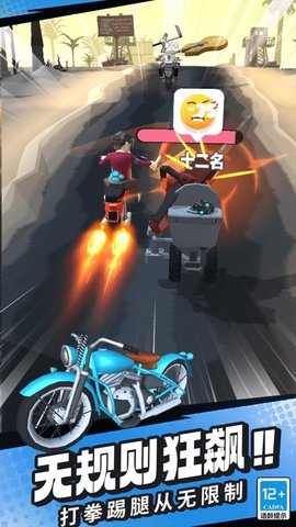 摩托飞车模拟器 摩托飞车模拟器