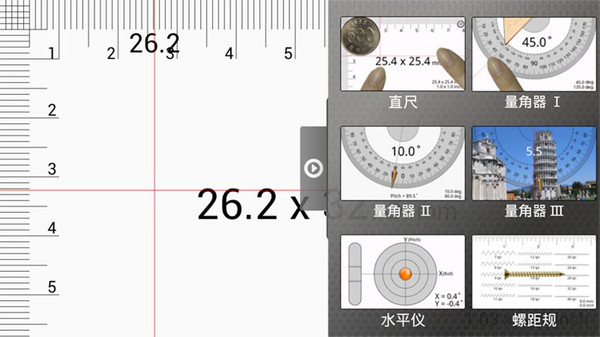 随身测量仪 随身测量仪