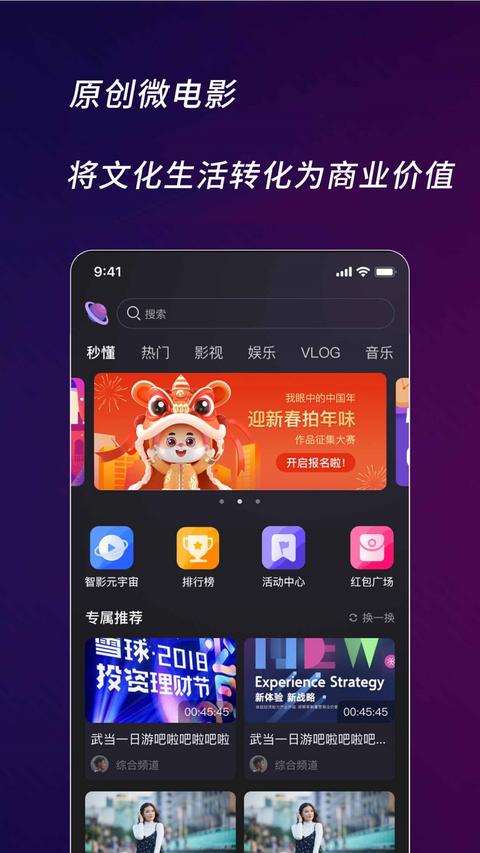 快来智影 快来智影