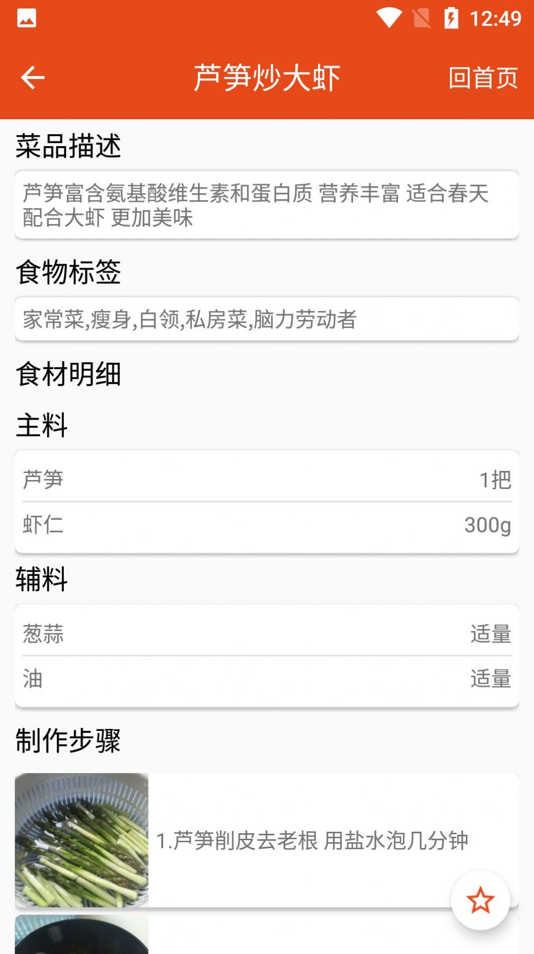 炎学味美 炎学味美