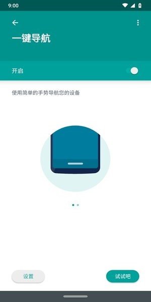 moto操作apk(手势控制软件) moto操作apk(手势控制软件)