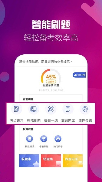 基金从业资格题库 基金从业资格题库
