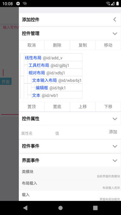 我的应用iapp 我的应用iapp