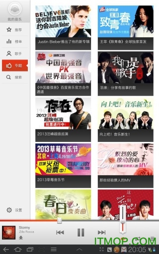 百度音乐HD 百度音乐HD