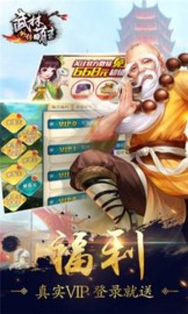 武林萌主外传 武林萌主外传