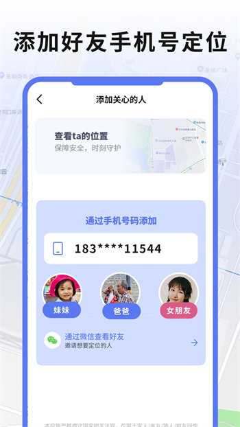 督查好友手机GPS定位 督查好友手机GPS定位