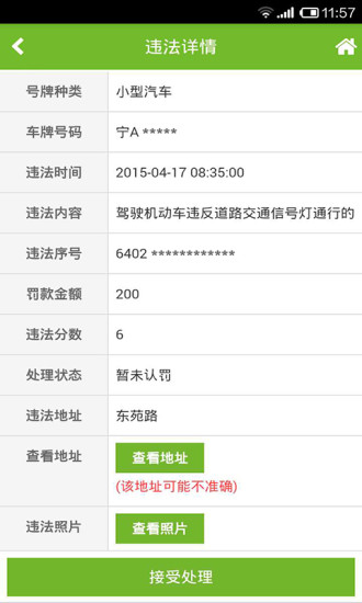 交通秘书 交通秘书