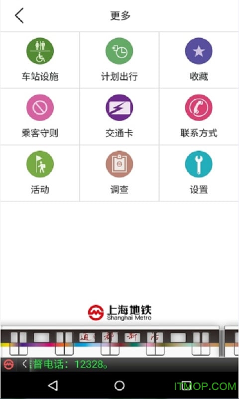 上海地铁官方指南最新版 上海地铁官方指南最新版