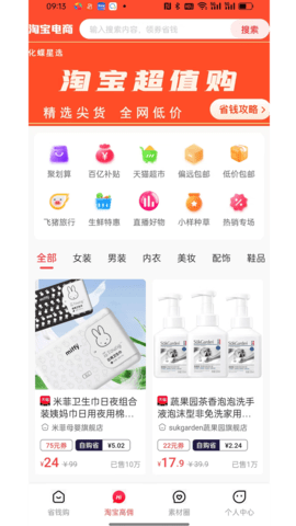 化蝶星选 化蝶星选