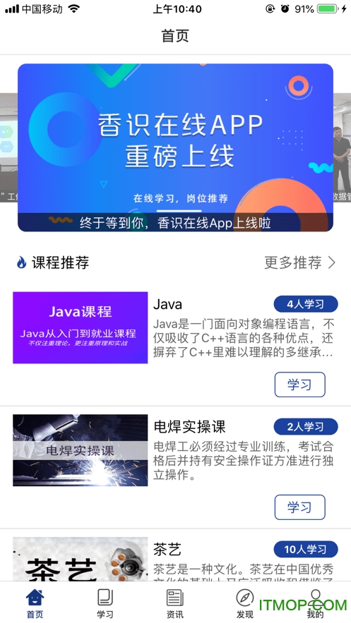 香识在线 香识在线