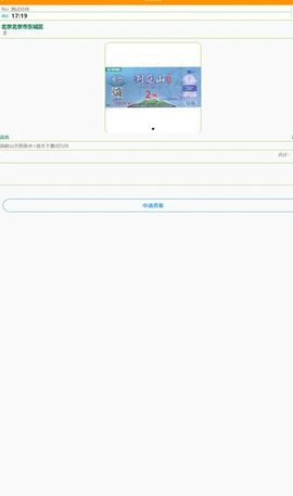 星环闪送 星环闪送