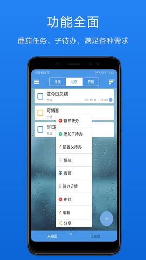 高效待办清单 高效待办清单