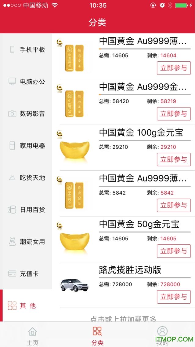 沃咖云购 沃咖云购