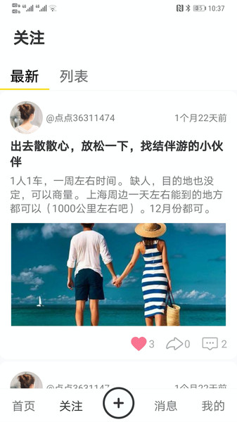 点点爱生活 点点爱生活