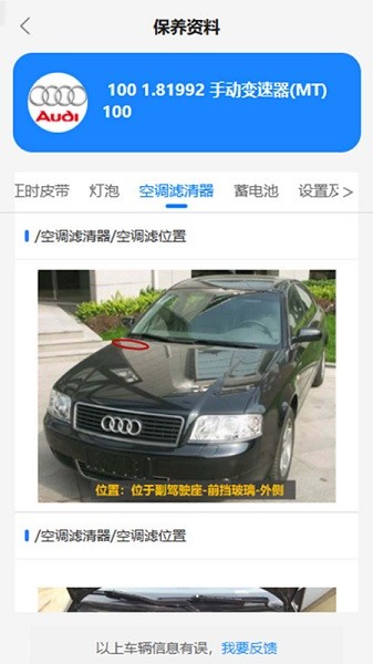 修车助手 修车助手