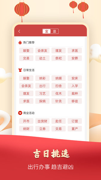 农历万年历 农历万年历