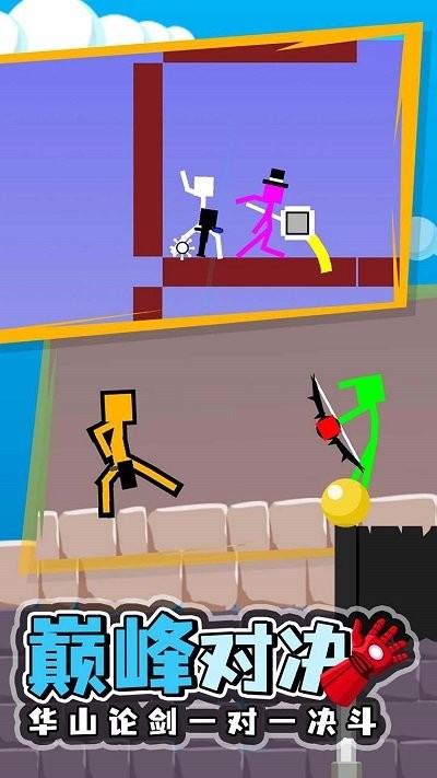 双人火柴人大战 双人火柴人大战