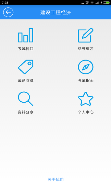 一建宝典 一建宝典