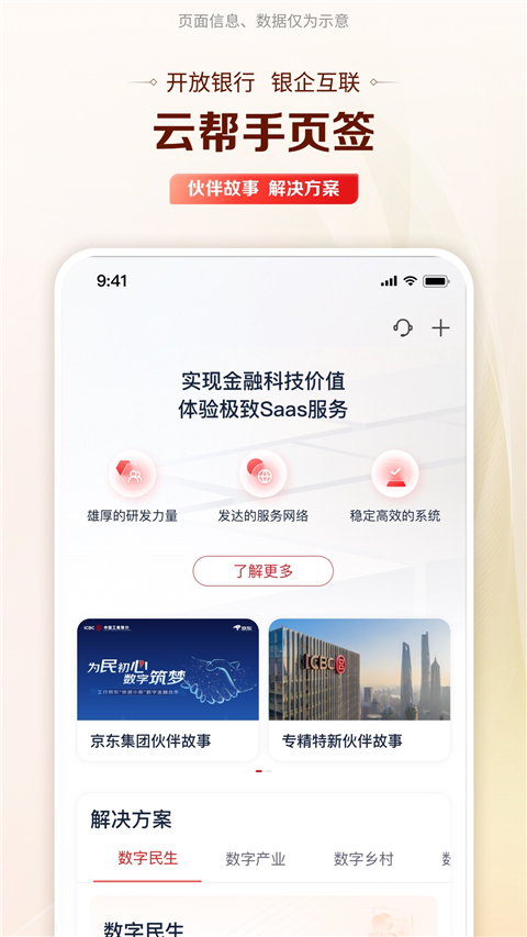 工行企业网银 工行企业网银