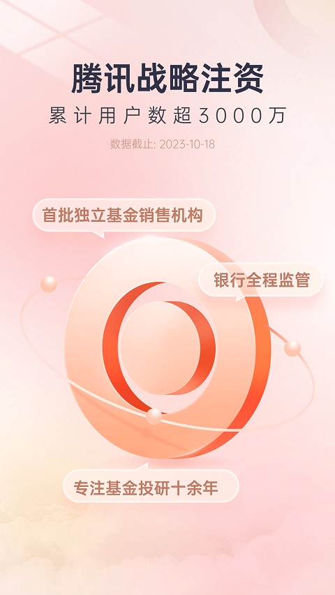 好买基金 好买基金