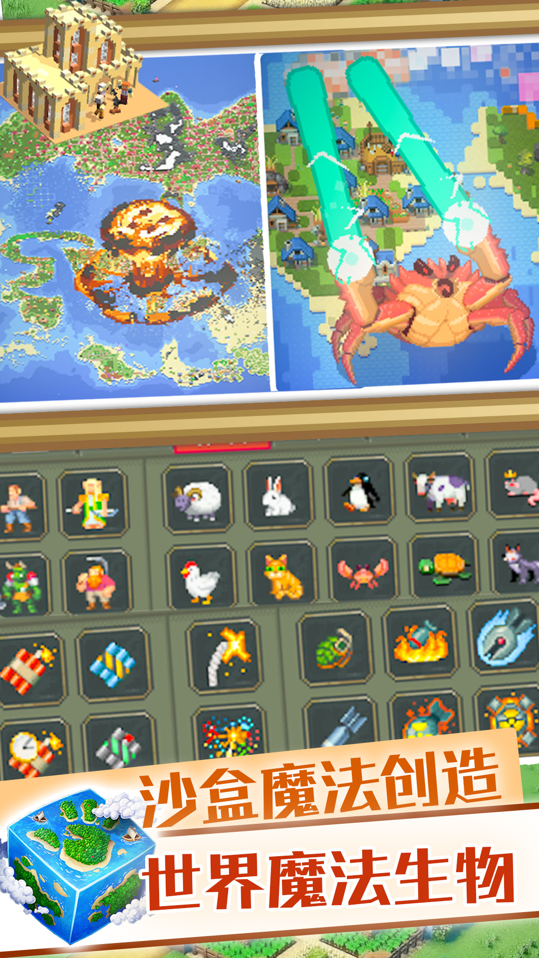沙盒魔法创造 沙盒魔法创造