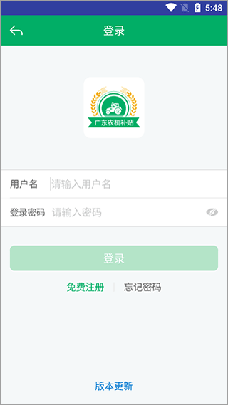 广东农机补贴 广东农机补贴