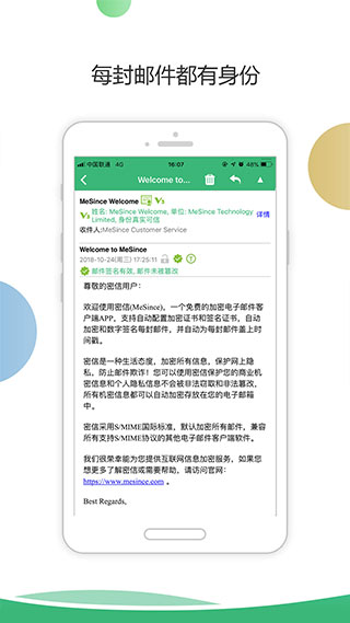 密信app 密信app