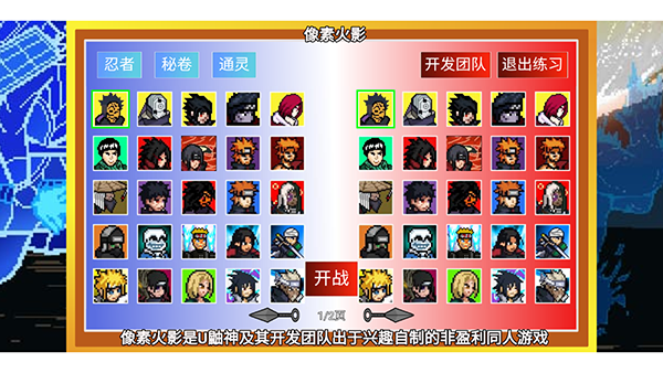 像素火影luogai 像素火影luogai