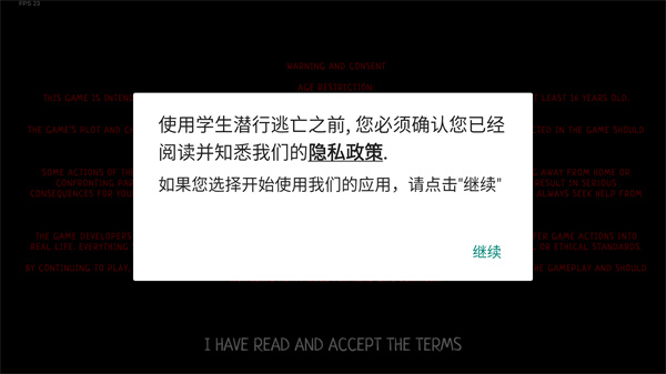 逃跑男孩官方正版下载(学生潜行逃亡)