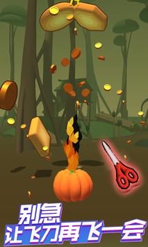 飞了个刀Fly a knife 飞了个刀Fly a knife