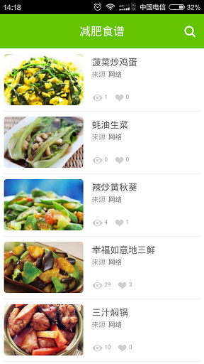 减肥食谱2016 减肥食谱2016