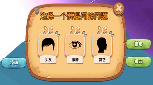 猜猜我是谁3 猜猜我是谁3