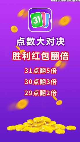 点数大对决 点数大对决