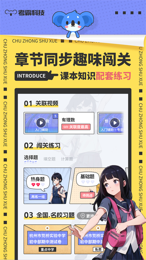 初中数学 初中数学