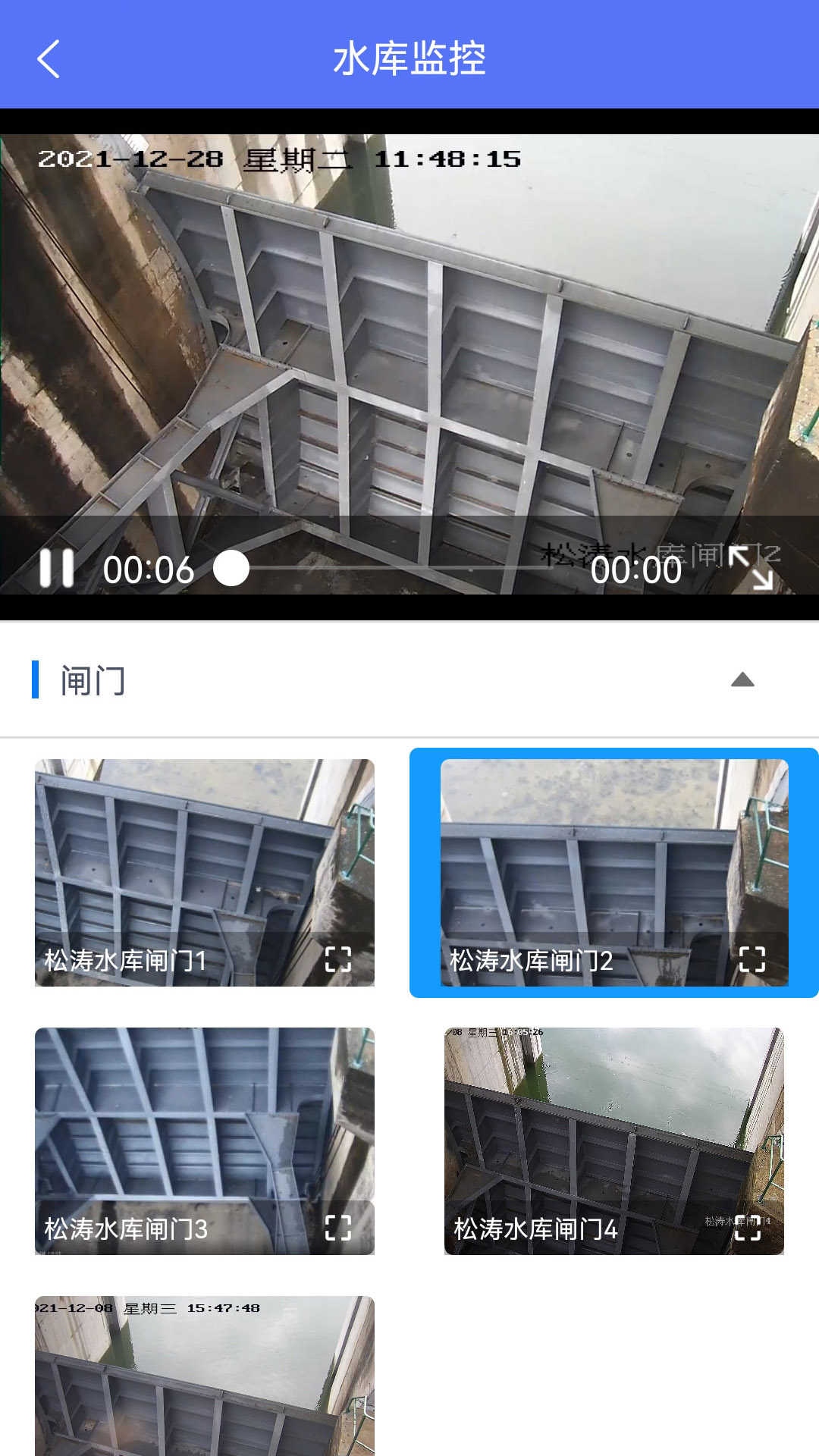 海南智慧水网 海南智慧水网