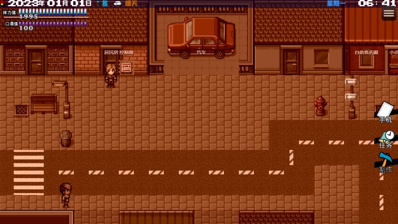 摆渡人生:末日危机 摆渡人生:末日危机